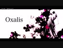 【ニコカラ】Oxalis / キョーヘイ｛offvocal｝