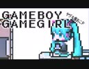【歌ってみた】GAMEBOY GAMEGIRL【ホシミヤ】