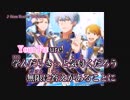 【ニコカラ】From Teacher To Future！(vc)