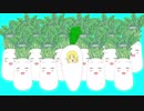 だいこん・だいこん・だいこん
