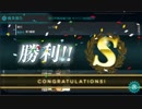 18初秋イベント「抜錨！連合艦隊、西へ！」　E3　3本目　ゲージ破壊　出落ち動画