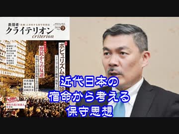 ～週刊ラジオ『表現者』～ 藤井聡 あるがまま日本・京都 20180910