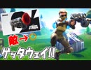 【フォートナイト】新アイテムで逃走劇!!ほぼソロでゲッタウェイ【ゆっくり実況】