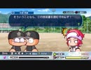 #32 【サクセス３周目最終回】 ナンパなモテないくん一刀将に彼女を！ 五竜郭高校編