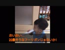 赤ちゃんが凶暴化⁉️