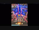 【転載/ACエミュ】怒首領蜂大往生ブラックレーベル A-EX 37.23億