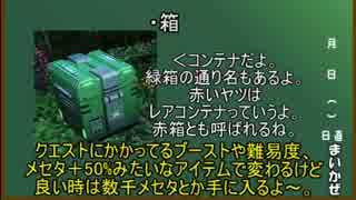 【PSO2】嵐江の初心者向けのシステム周りの話５