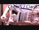 【TAB】はたらく細胞ED「CheerS」アコギで弾いてみた