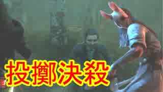 [Dead by Daylight]ナーフに負けずにハントレス[ゆっくり実況]