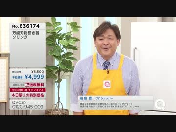 QVC福島 - 万能刃物研ぎ器 ソリング ver.石橋2