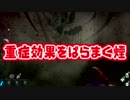 【きょうのデッバイ#107】重症アドオン回復遅延クラウン【毎日投稿】
