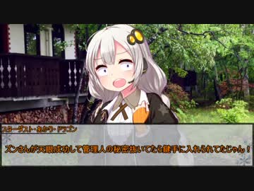 【シノビガミ】犯人の犯沢さん　第三話【実卓リプレイ】