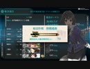 初秋イベント2018 抜錨！連合艦隊、西へ！E-2輸送ゲージ