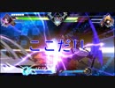 【BBTAG】オレンジフード同盟奮闘記 3話【獣兵衛＆リンネ】