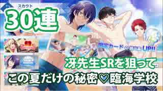 「外国女実況」オンエア！この夏だけの秘密♡臨海学校 スカウト30連