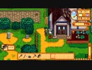 【ゆっくり】脱サラして牧場運営二日目【Stardew Valley】