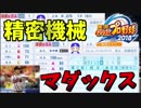 [パワプロ2018 栄冠ナイン]変化球王マダックス率いるアメリカの高校が日本にやってきた！＃1