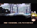 [ゆっくり実況]　STARBOUND　その5