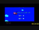 【旧WR】星のカービィSDX any%RTA 34:56