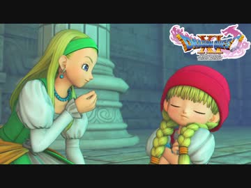 ドラゴンクエスト11 漢の実況プレイ Part10【ベロニカとセーニャ】