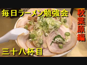 チャーシューをダブルにしたごっつのしょうゆチャーシューメン【毎日ラーメン勉強会 三十八杯目】