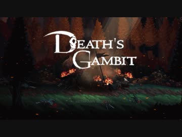 [ゆっくり&ボイロ&CeVIO]Death's Gambitをのんびり初見攻略 Part10