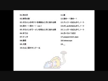 えいよんの音楽帳