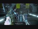 【Warframe】新人テンノ宇宙の旅05【ゆっくり+VOICEROID】