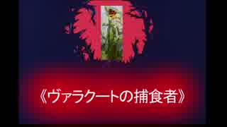 【MTG】あかねちゃんが《風景の変容》でキマりたいＭＯモダン#02【ベルサイユのヴァラ】