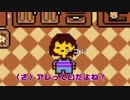 出来る限り誠実にアンダーテイル実況pt.3