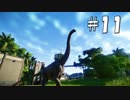 ジュラシックワールドを経営する#11【ゆっくり実況】