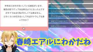 卯月コウ、春崎エアル王子に幻想を抱くガールたちに忠告をする