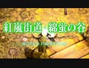 【べあーの挑戦!】ヌ魔女と百騎兵　part.34