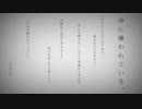 【ハル】命に嫌われている歌ってみた