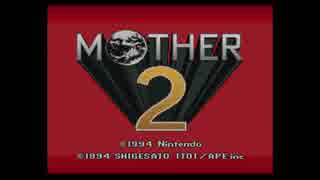 【実況】MOTHER2 ギーグの逆襲 を初見実況プレイ part1