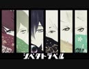 【MMD刀剣乱舞】太刀男士のジベタトラベル【三条/古備前/源氏】【1080p対応】