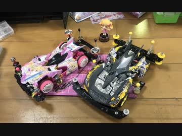 #ミニ四駆なう！ Part95