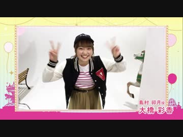 【第一回】アイドルマスター シンデレラガールズ 6thLIVE開催記念！出演キャストからのメッセージを大公開！【Cute Ver.】