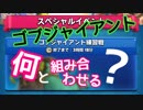 夜中のゴブジャイアント練習戦線！