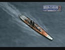 PS2版 鋼鉄の咆哮２WSC　オープニングデモ　ウォーシップコマンダー