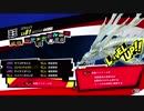 【プレイ動画】ペルソナ5 2週目 HARD【PS4】part202