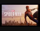 【Marvel’s Spider-Man】スパイダーマンと化した男 part1【PS4】