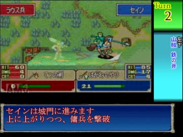 ファイアーエムブレム烈火の剣ヘクハー　全員育てて評価S を目指す　16章