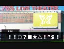 【ノベマス】むにむに耐性【大】