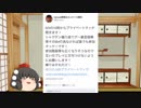 木星帰りのきめぇ丸part8