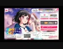 バンドリ ガルパ イベントストーリー「ツナグ、ソラモヨウ」