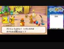 【ポケダン実況】超不思議なポケモン世界の放浪記 part 23