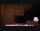 【Minecraft】ゆかりさんのゆっくり港町建設　一日目【ボイロ実況】※音ズレあり