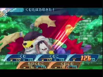 世界樹x キマイラ戦 くむのなんとなくきまぐれに 自由奔放な人の日記