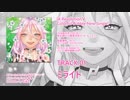 【IA Revolution XFD】MIRAITO【わんわんP】